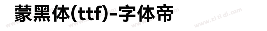 鸿蒙黑体(ttf)字体转换