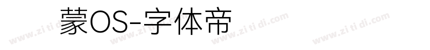 华为鸿蒙OS字体转换