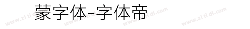华为鸿蒙字体字体转换