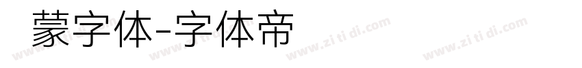 鸿蒙字体字体转换