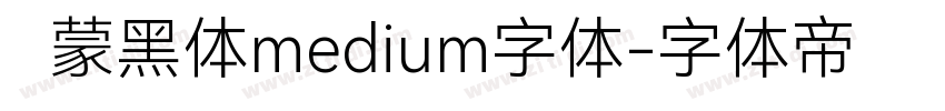 鸿蒙黑体medium字体字体转换