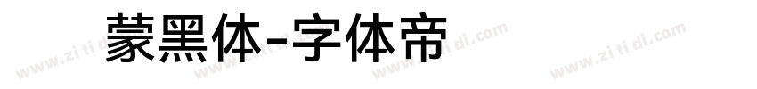 华为鸿蒙黑体字体转换