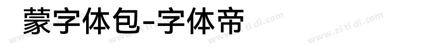 鸿蒙字体包字体转换