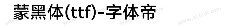 鸿蒙黑体(ttf)字体转换