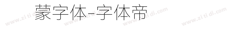 华为鸿蒙字体字体转换