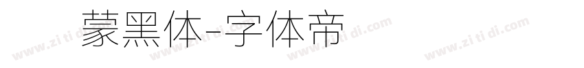 华为鸿蒙黑体字体转换