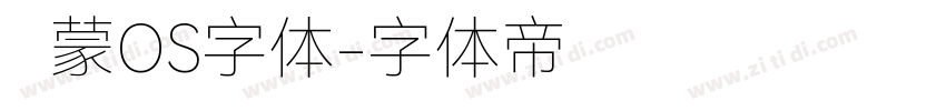 鸿蒙OS字体字体转换