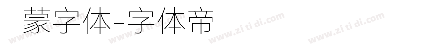 鸿蒙字体字体转换