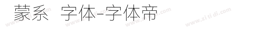 鸿蒙系统字体字体转换