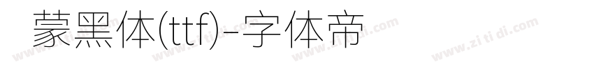 鸿蒙黑体(ttf)字体转换