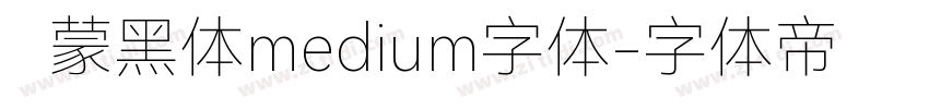 鸿蒙黑体medium字体字体转换