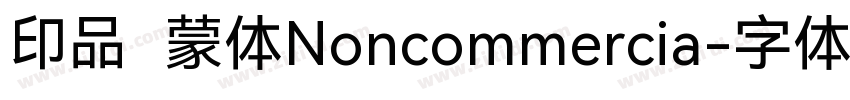 印品鸿蒙体Noncommercia字体转换