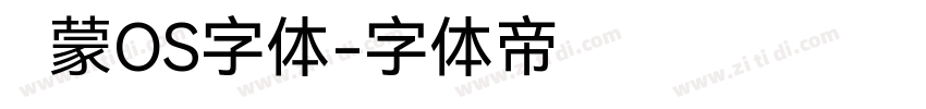 鸿蒙OS字体字体转换