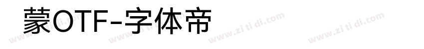 鸿蒙OTF字体转换