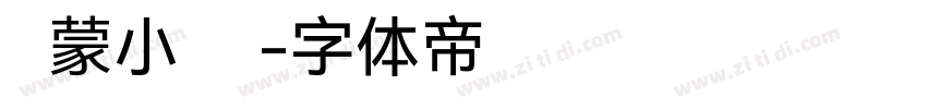 鸿蒙小纸条字体转换