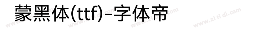鸿蒙黑体(ttf)字体转换