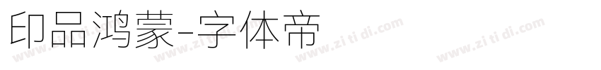 印品鸿蒙字体转换