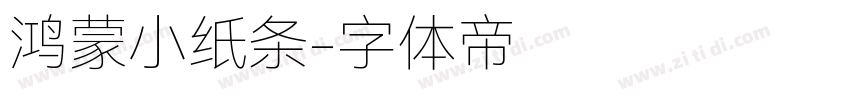 鸿蒙小纸条字体转换