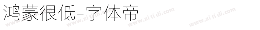 鸿蒙很低字体转换