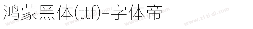 鸿蒙黑体(ttf)字体转换