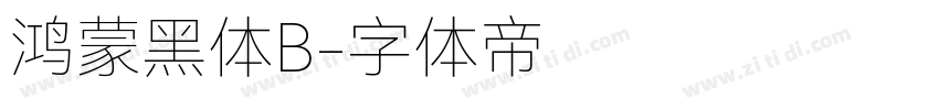 鸿蒙黑体B字体转换