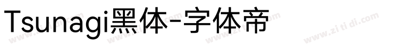 Tsunagi黑体字体转换