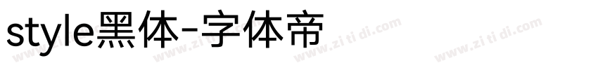 style黑体字体转换