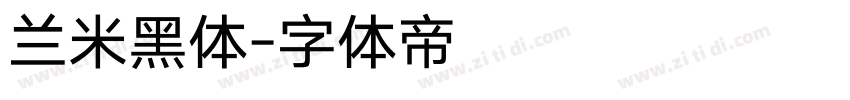 兰米黑体字体转换