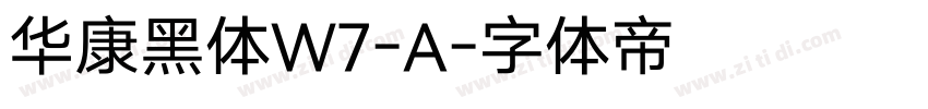 华康黑体W7-A字体转换