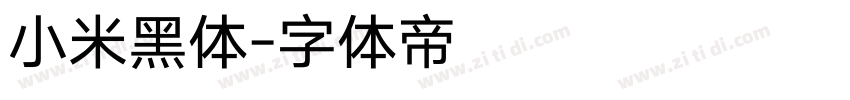 小米黑体字体转换