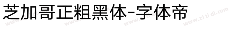 芝加哥正粗黑体字体转换