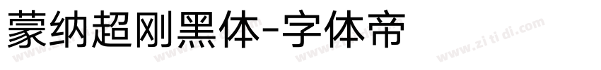 蒙纳超刚黑体字体转换