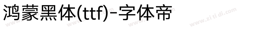 鸿蒙黑体(ttf)字体转换