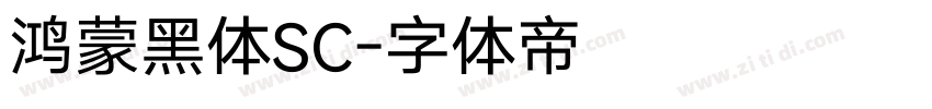 鸿蒙黑体SC字体转换