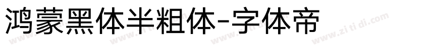 鸿蒙黑体半粗体字体转换