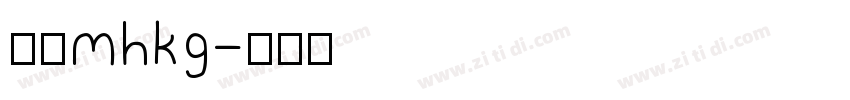 创客mhkg字体转换