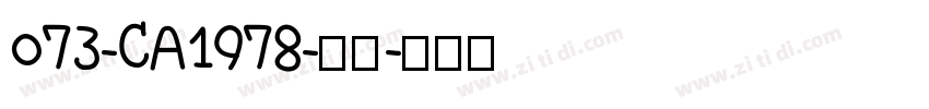 073-CA1978-普通字体转换