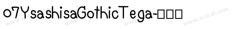 07YsashisaGothicTega字体转换