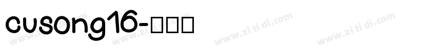 cusong16字体转换