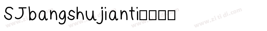 SJbangshujianti字体转换
