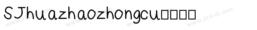 SJhuazhaozhongcu字体转换