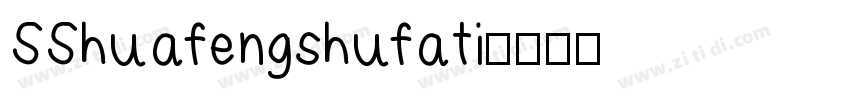 SShuafengshufati字体转换