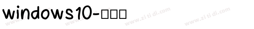 windows10字体转换