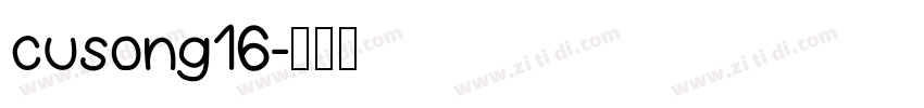 cusong16字体转换