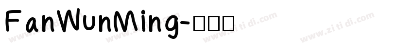 FanWunMing字体转换