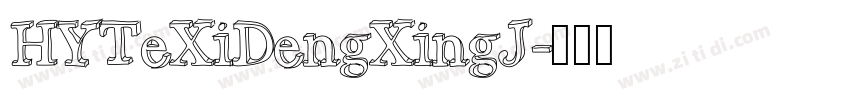 HYTeXiDengXingJ字体转换