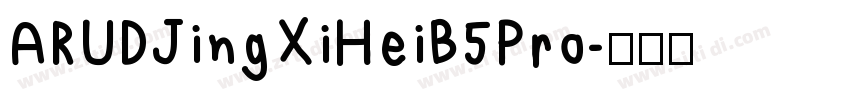 ARUDJingXiHeiB5Pro字体转换