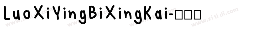 LuoXiYingBiXingKai字体转换