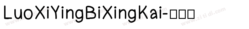 LuoXiYingBiXingKai字体转换
