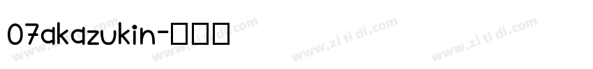 07akazukin字体转换